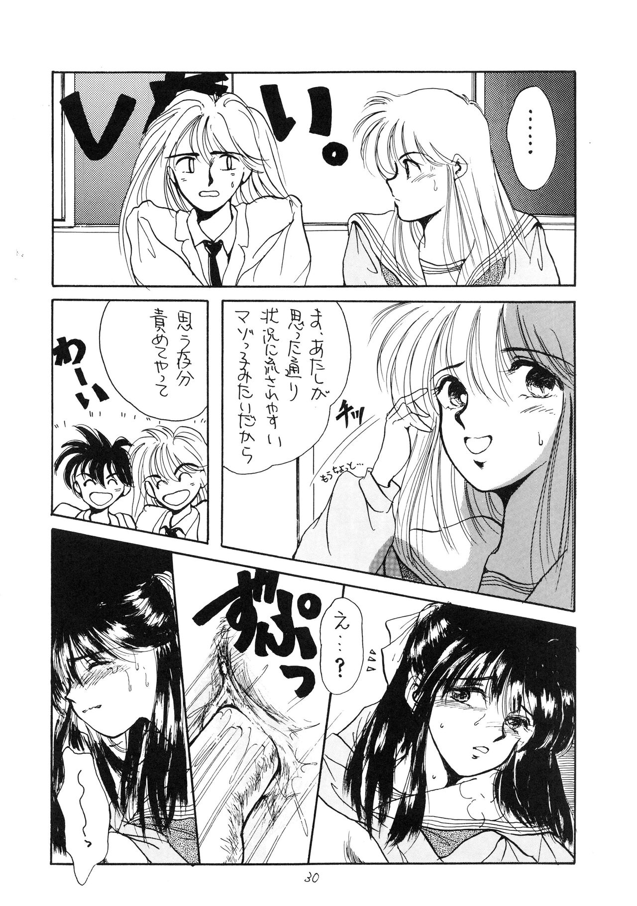 天然温泉東京健康ランド