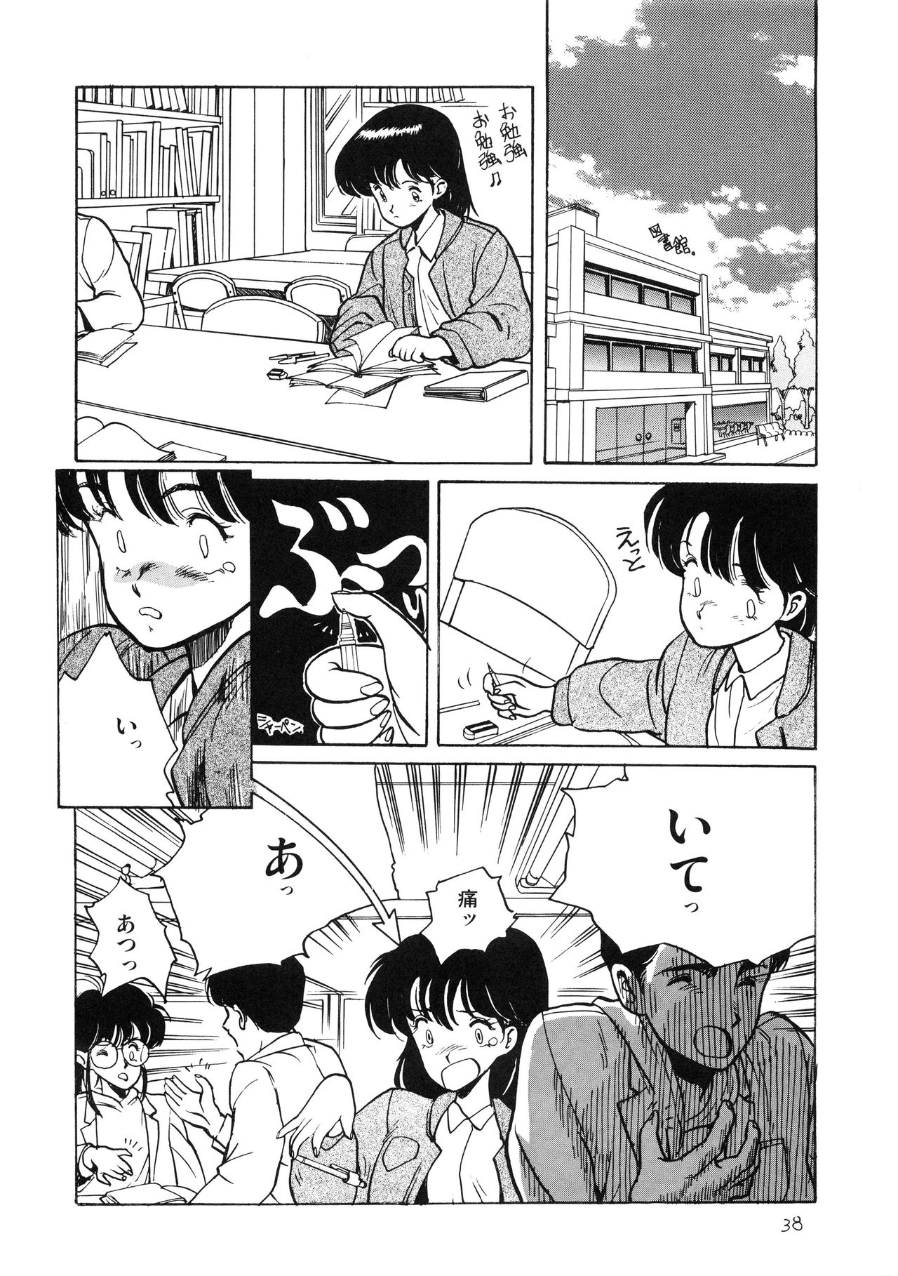 天然温泉東京健康ランド