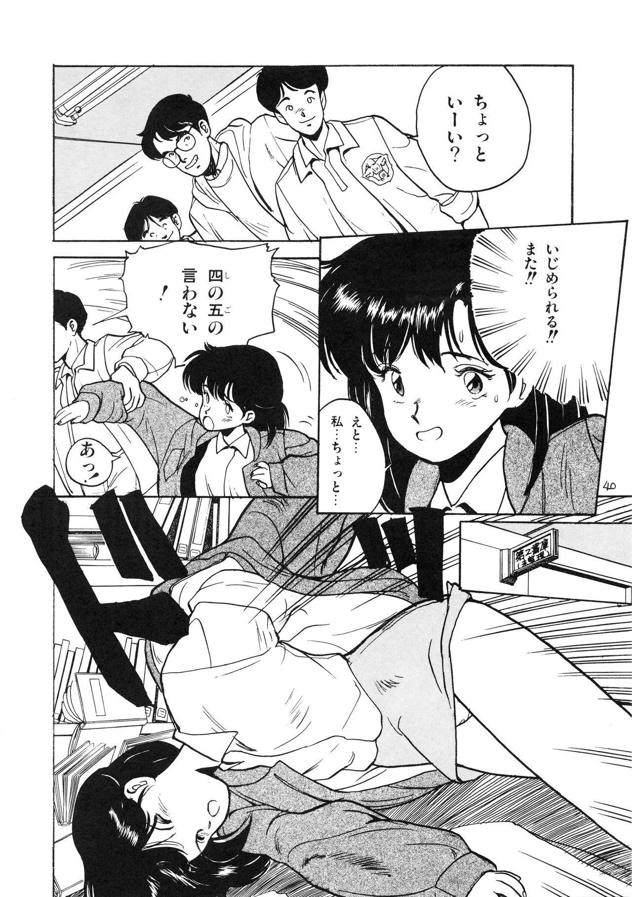 天然温泉東京健康ランド