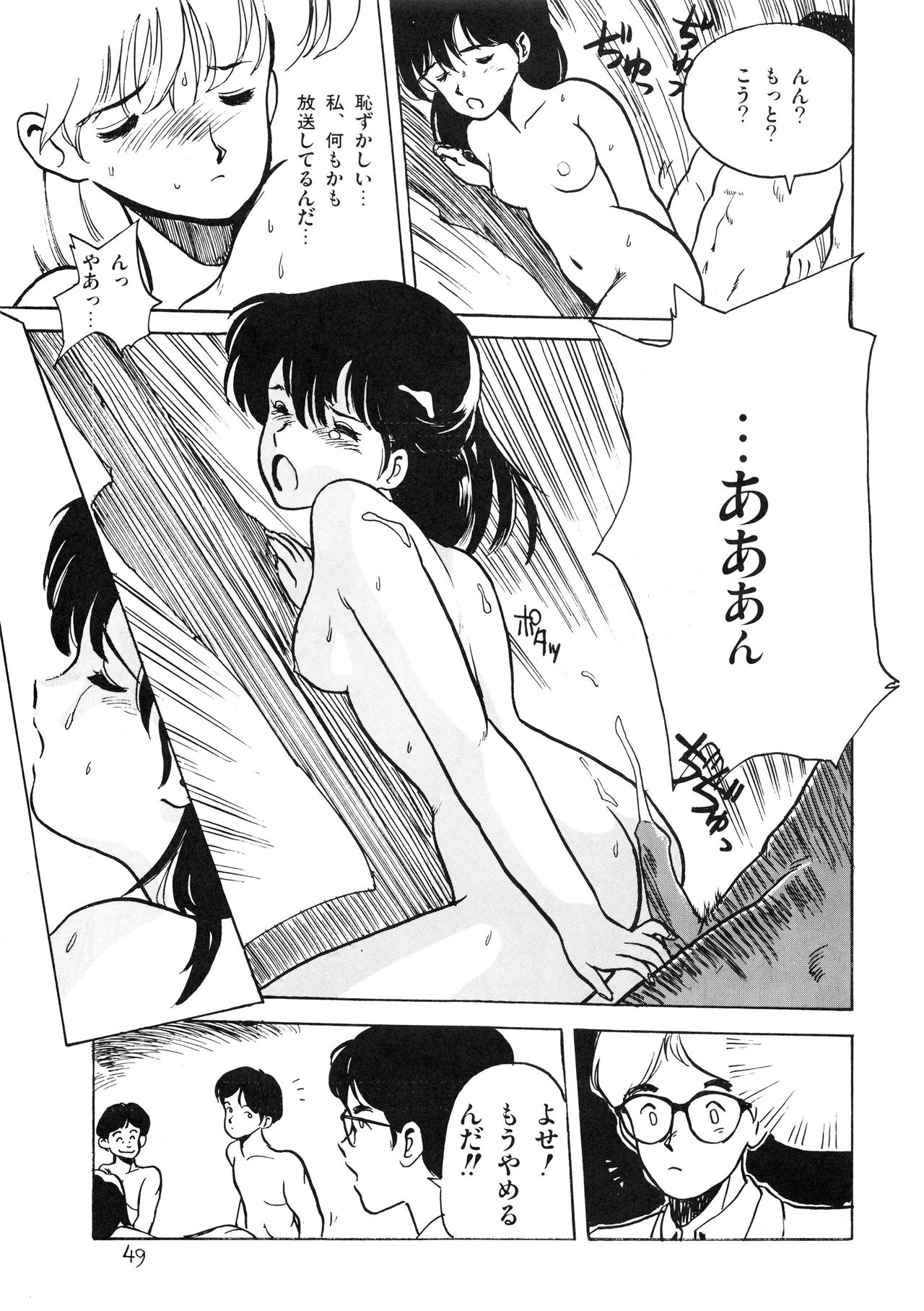 天然温泉東京健康ランド