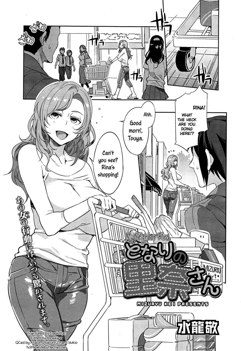 私の隣人リナ 私の隣人リナ