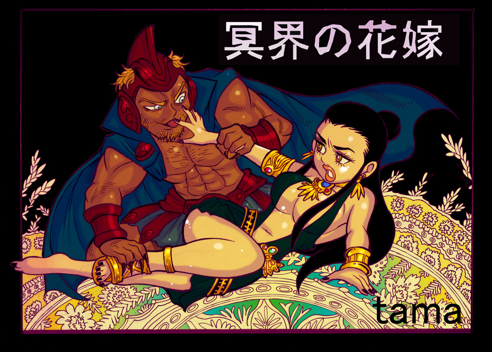 名華のはなよめ