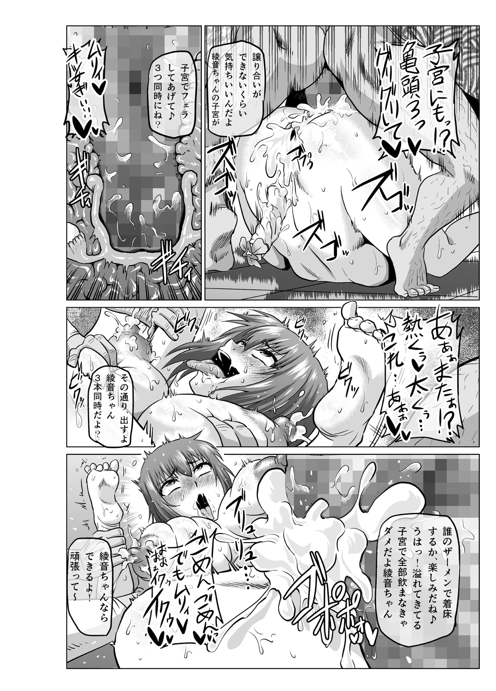 if 2〜もしあやねちゃんが忍術の足士の足しでしっぱいしたら〜鶴木〜