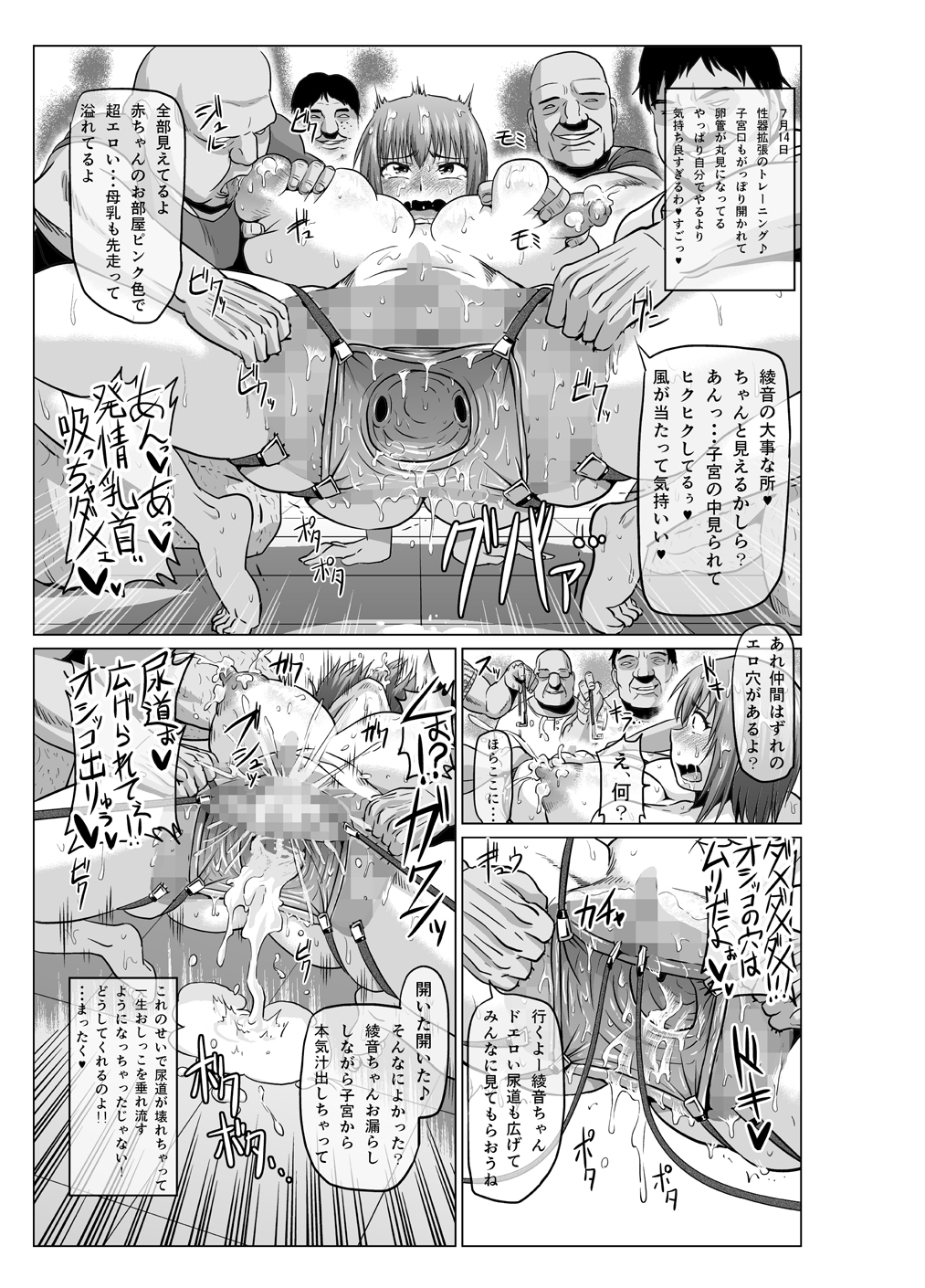 if 2〜もしあやねちゃんが忍術の足士の足しでしっぱいしたら〜鶴木〜