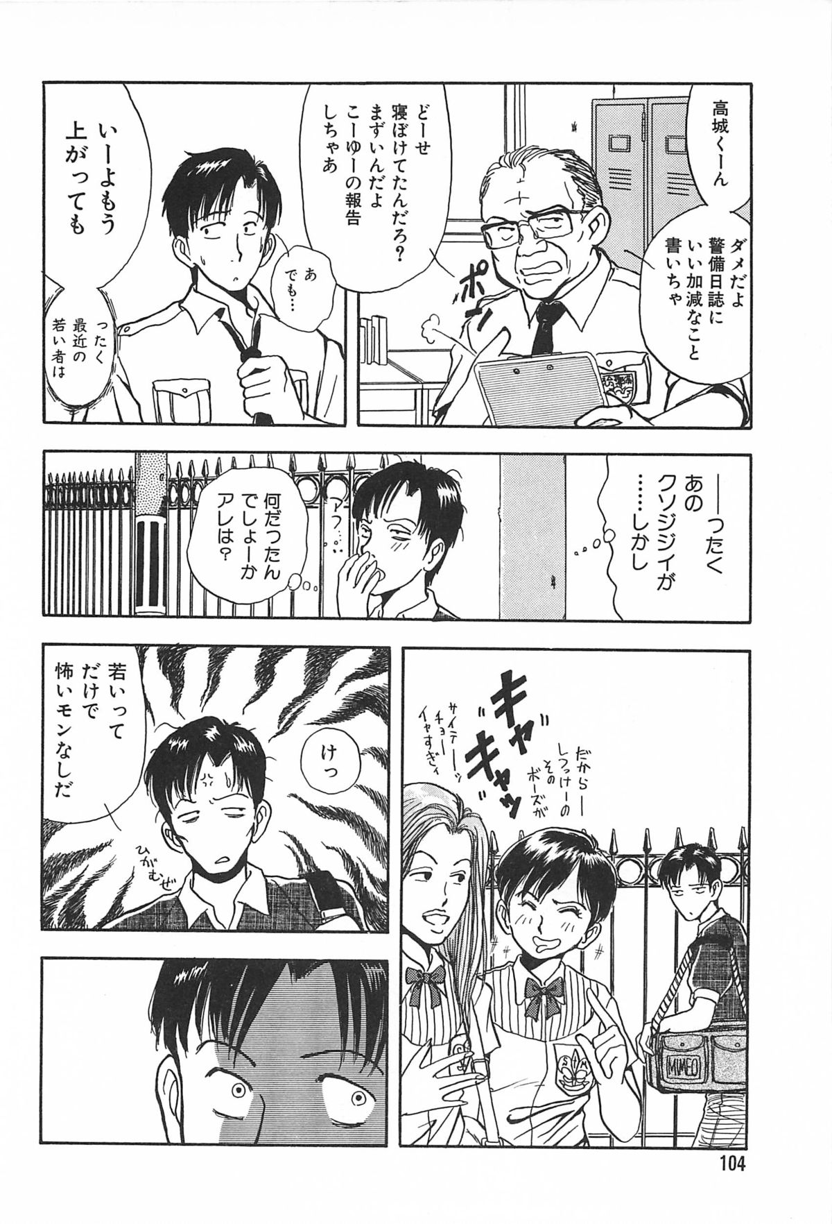 青年の青年とうそう-青春の性的闘争