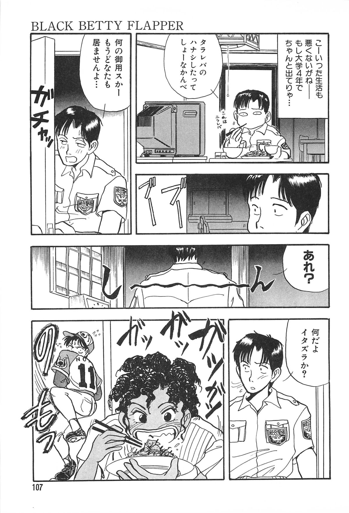 青年の青年とうそう-青春の性的闘争