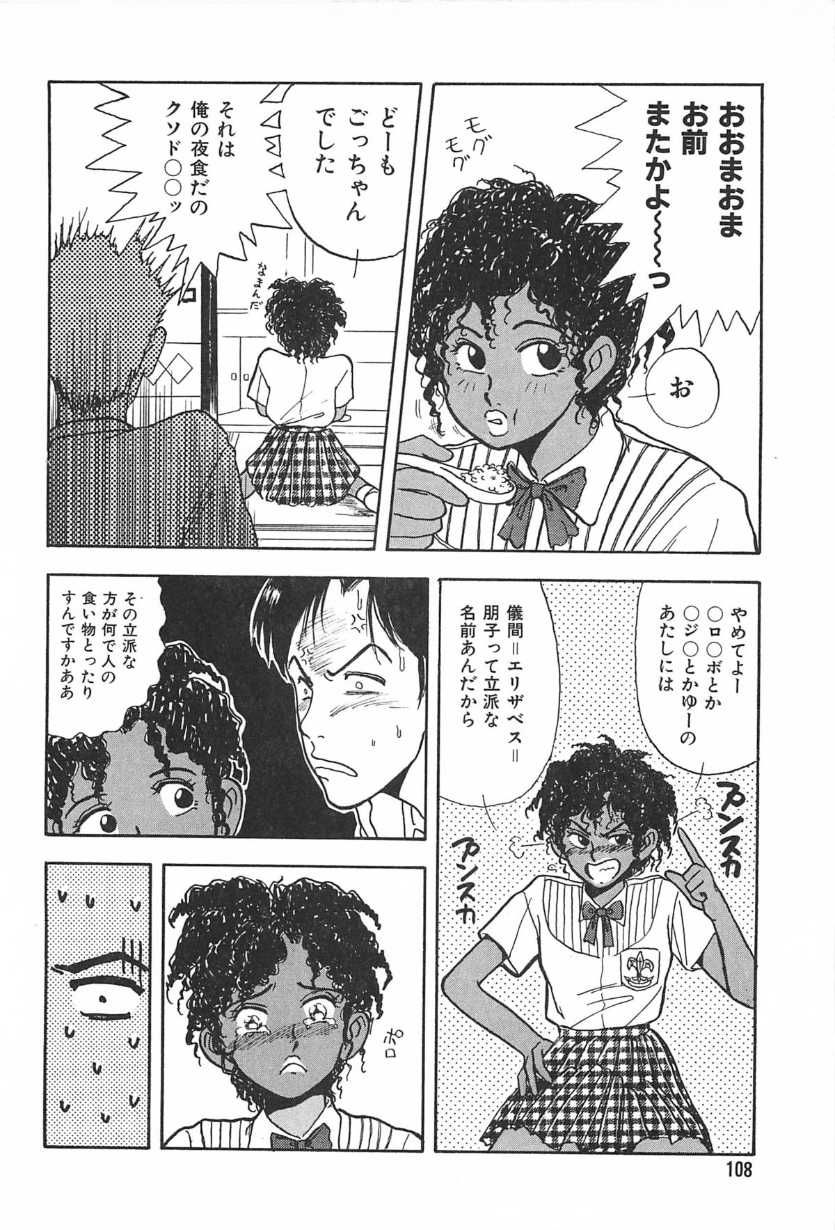 青年の青年とうそう-青春の性的闘争