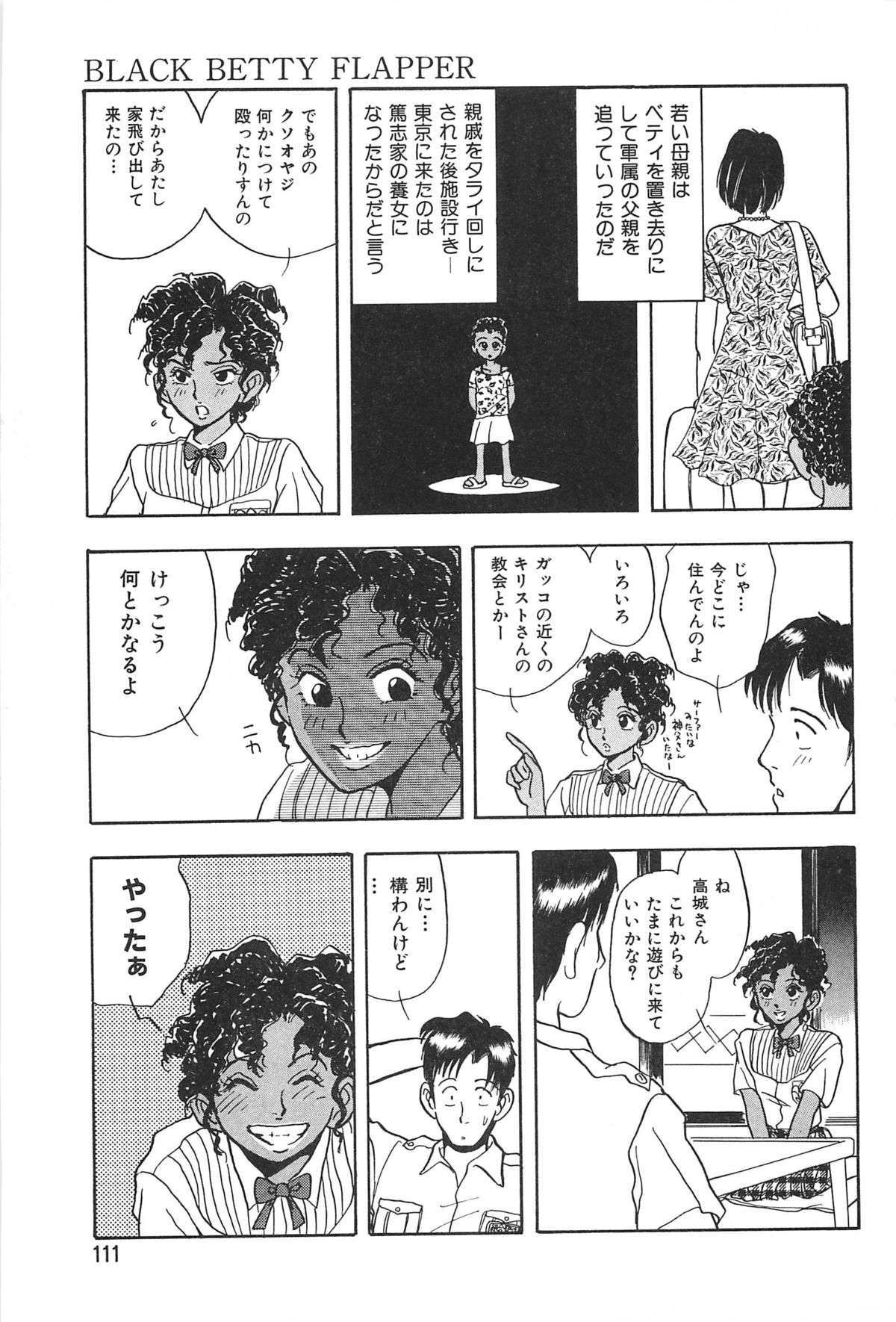 青年の青年とうそう-青春の性的闘争