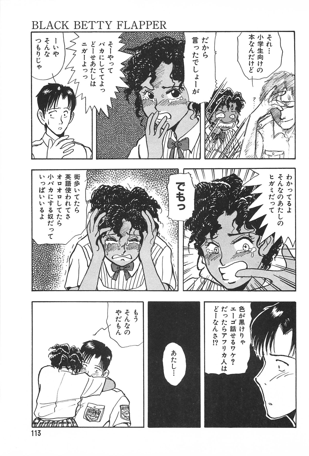 青年の青年とうそう-青春の性的闘争