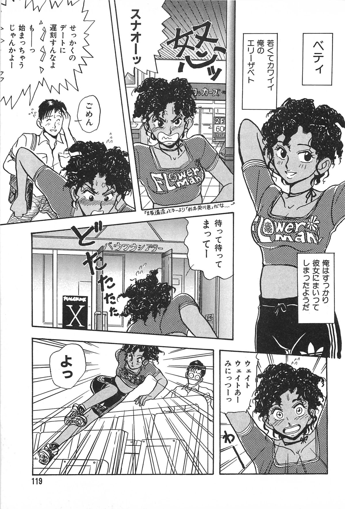 青年の青年とうそう-青春の性的闘争
