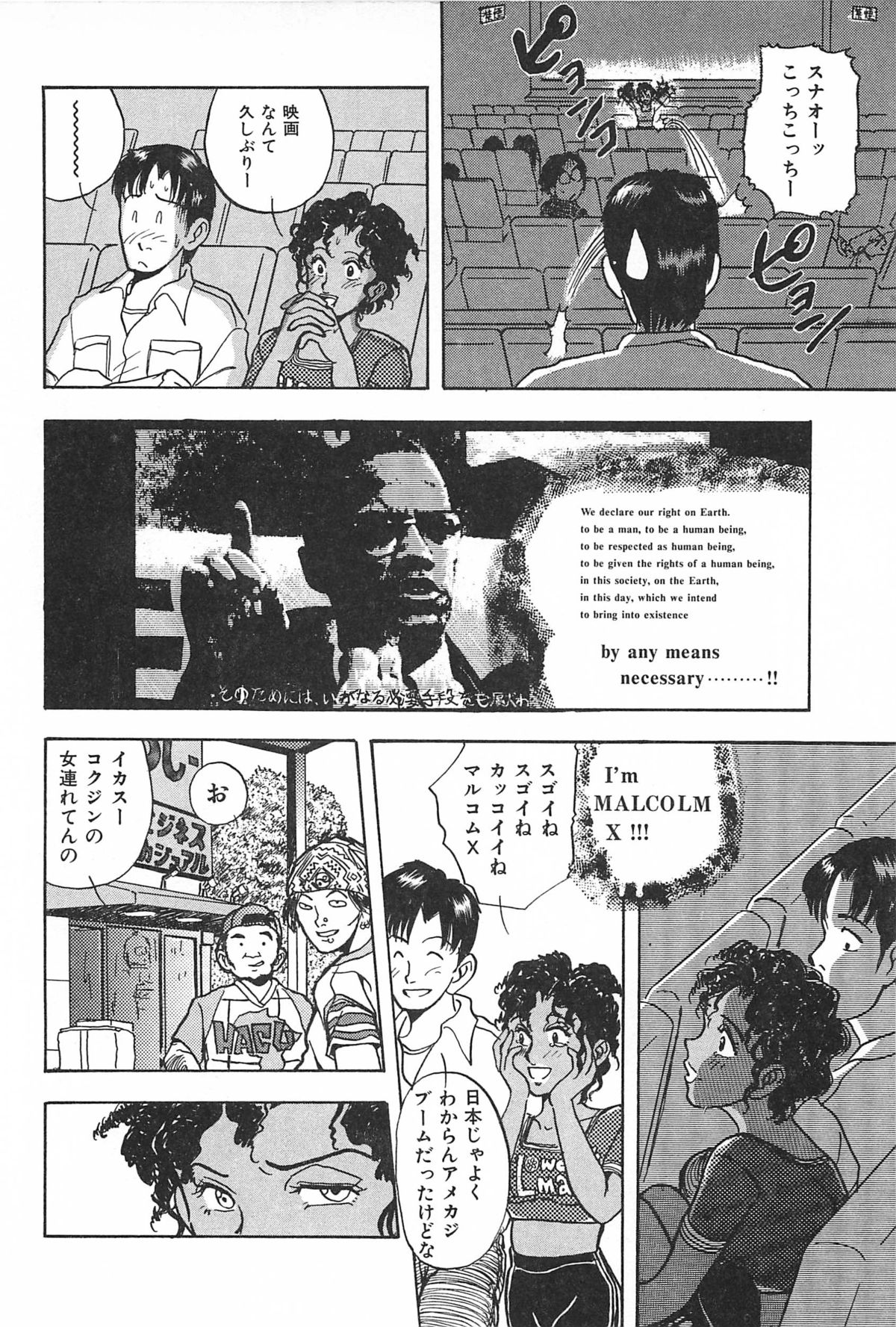 青年の青年とうそう-青春の性的闘争