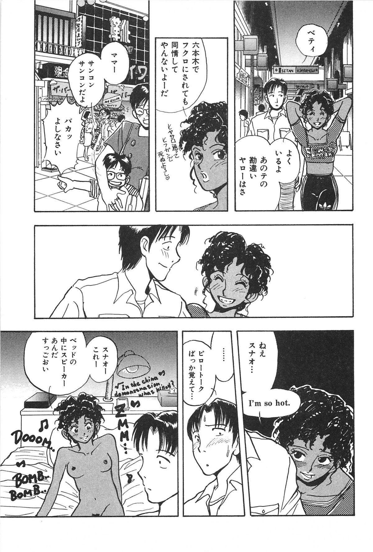 青年の青年とうそう-青春の性的闘争