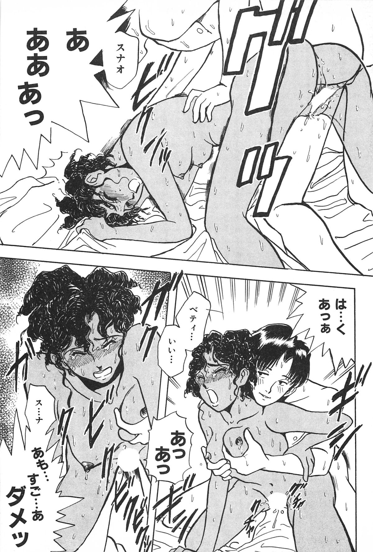 青年の青年とうそう-青春の性的闘争