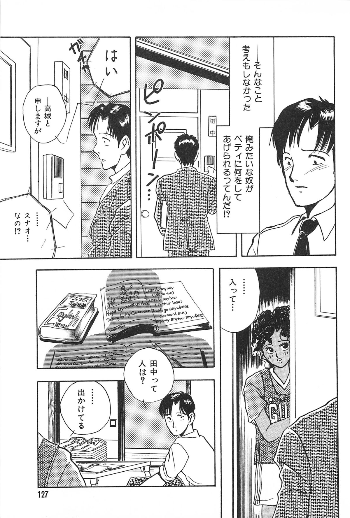 青年の青年とうそう-青春の性的闘争