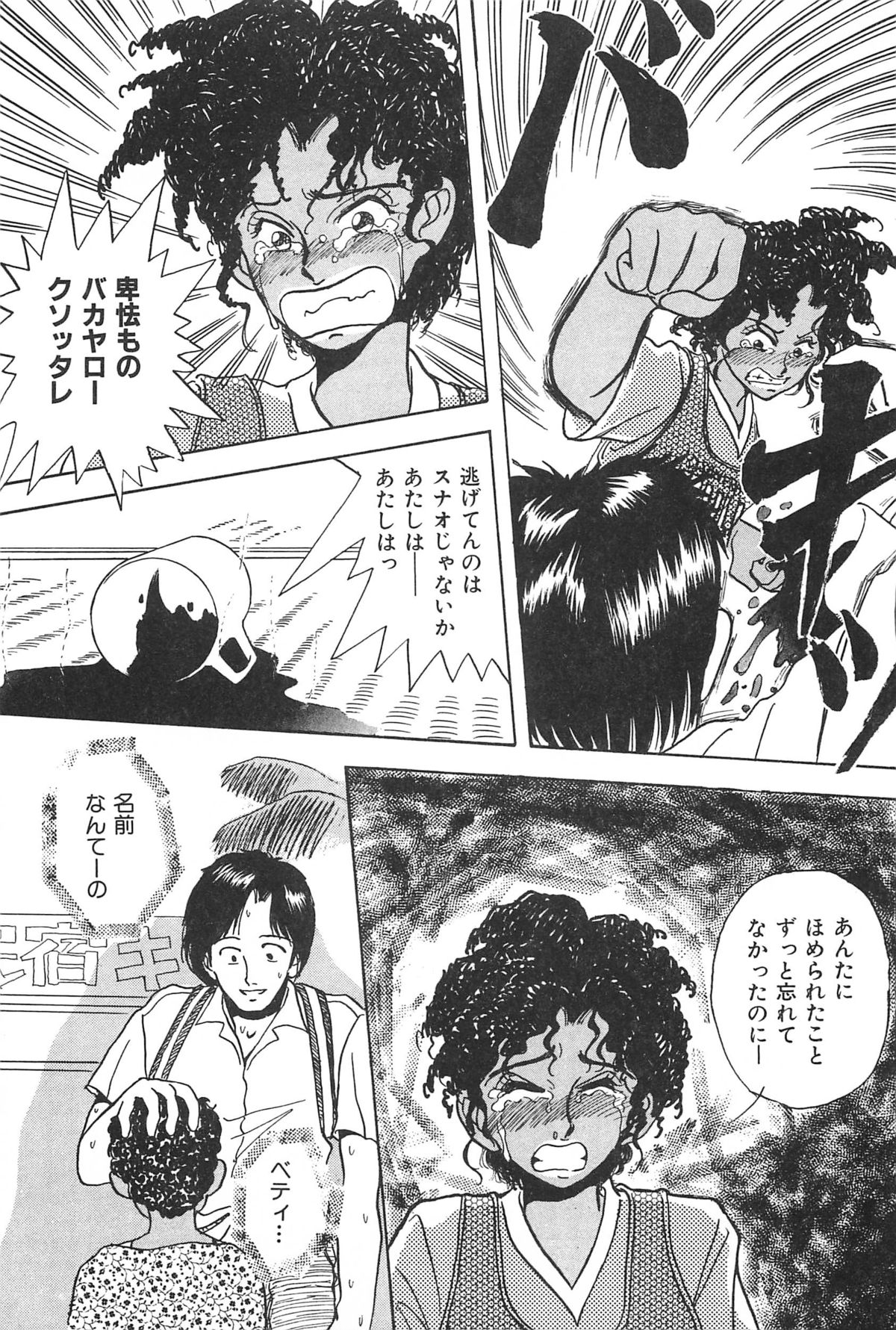 青年の青年とうそう-青春の性的闘争