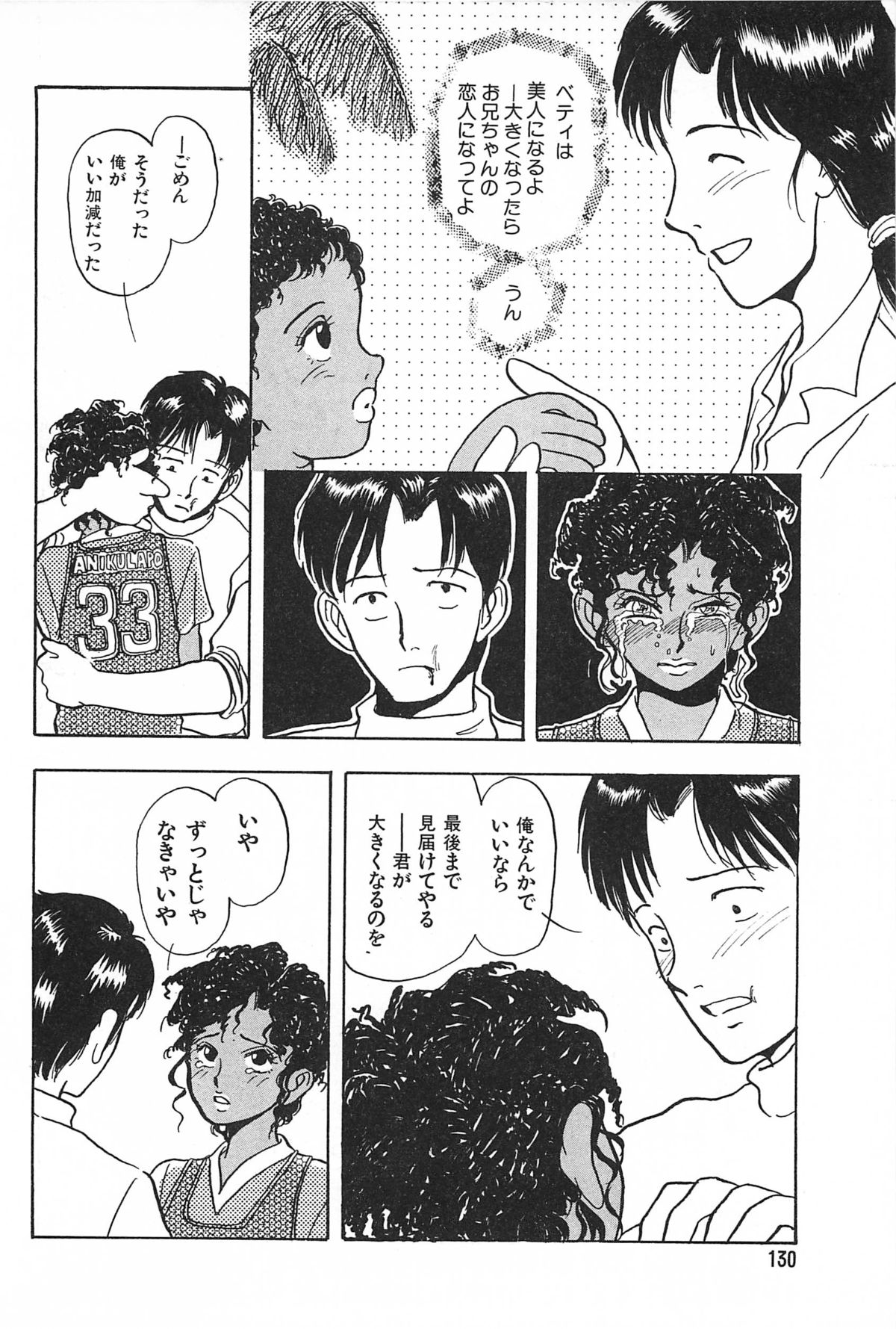 青年の青年とうそう-青春の性的闘争
