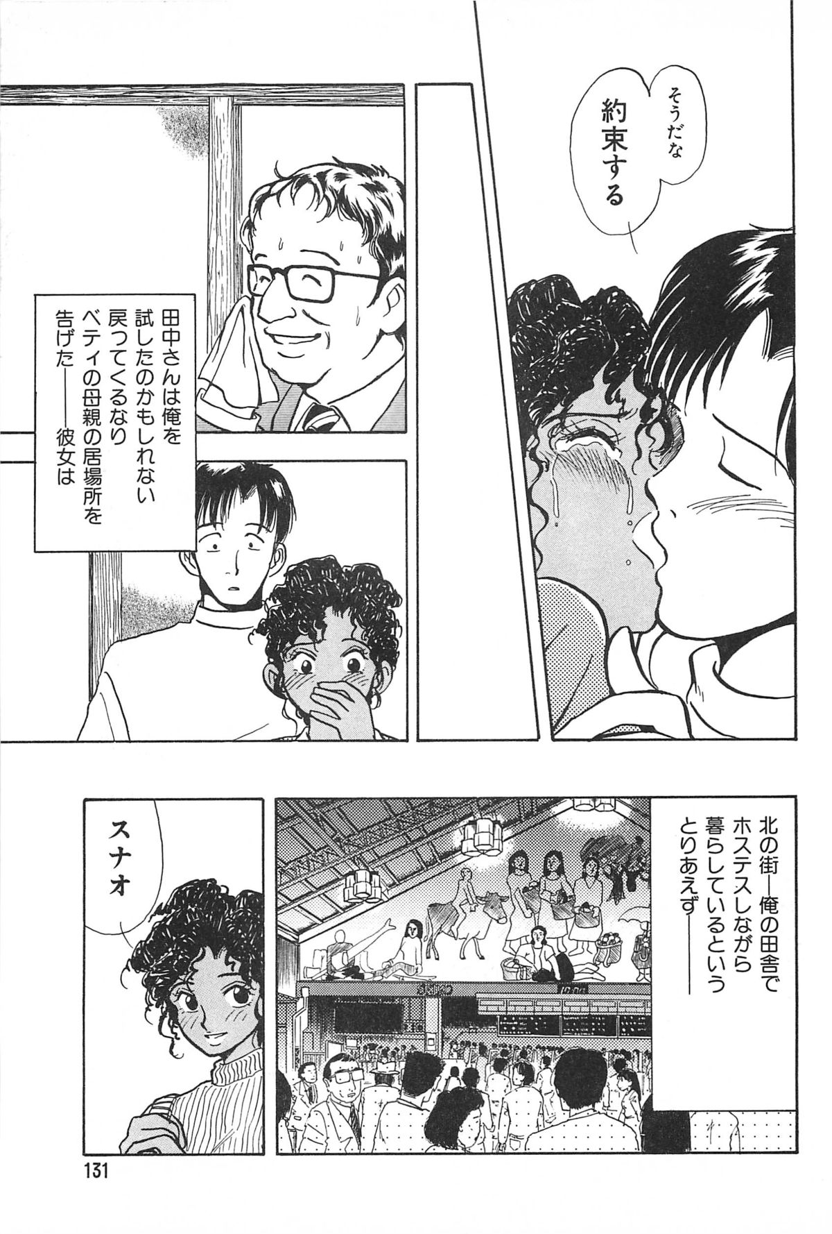青年の青年とうそう-青春の性的闘争