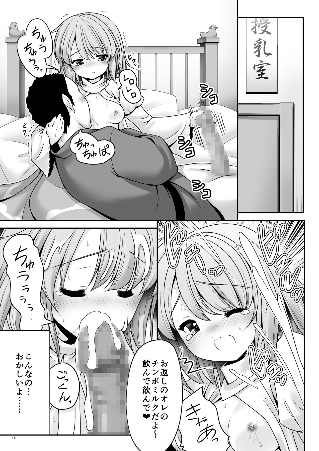青年の青年とうそう-青春の性的闘争