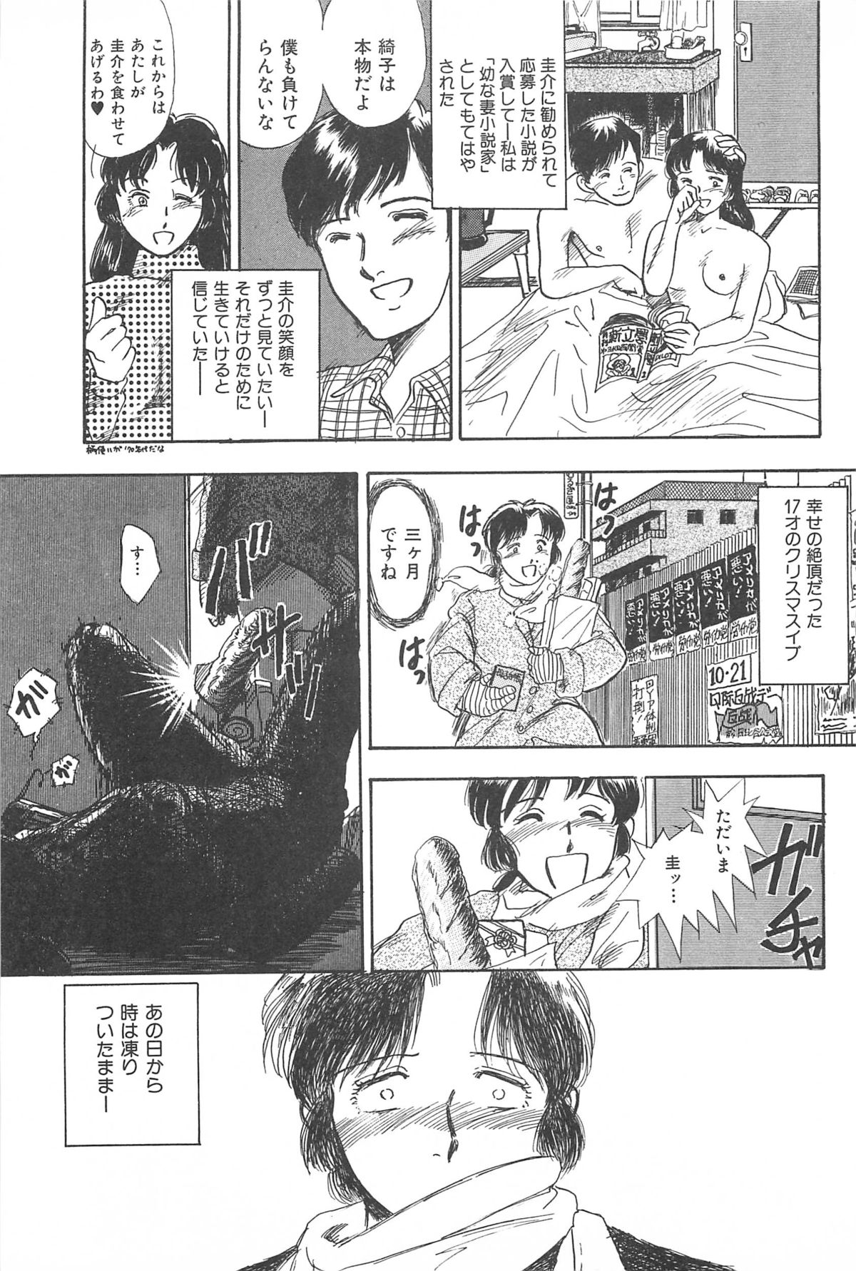 青年の青年とうそう-青春の性的闘争