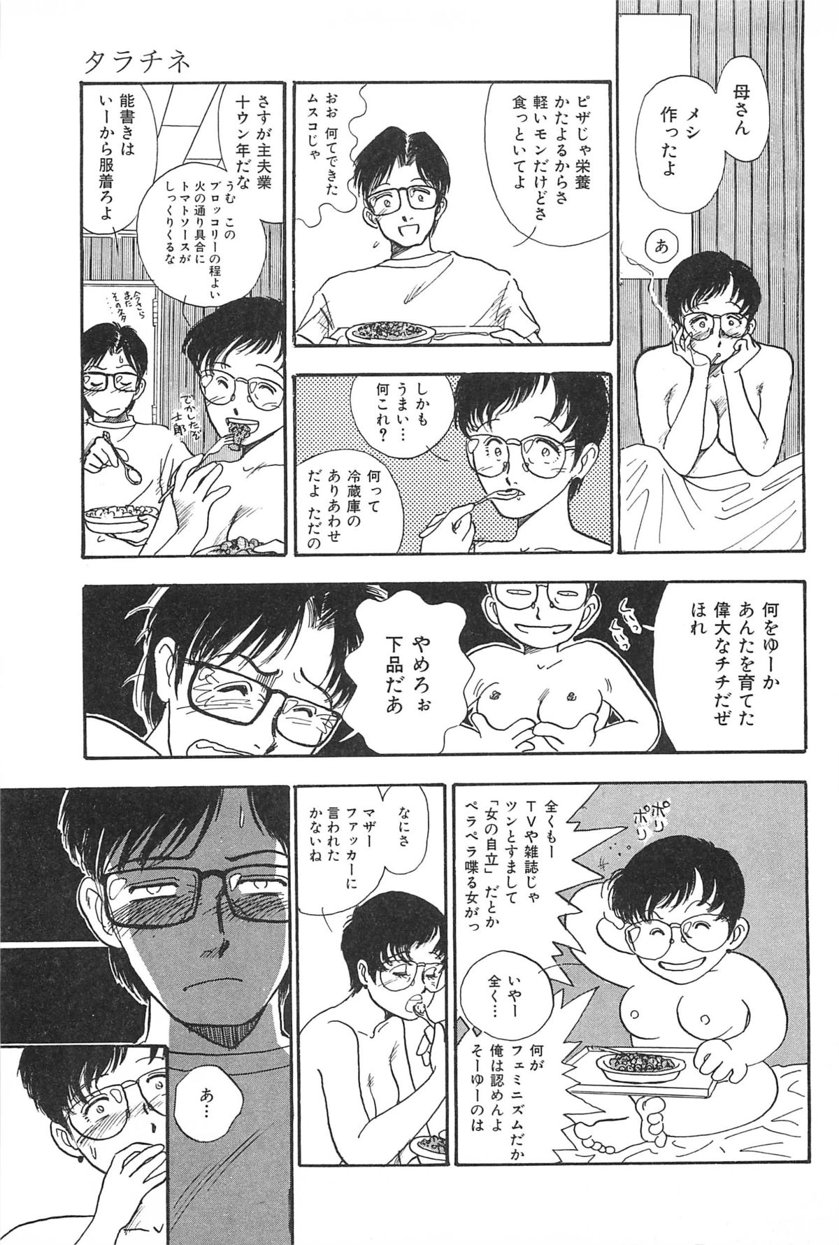 青年の青年とうそう-青春の性的闘争