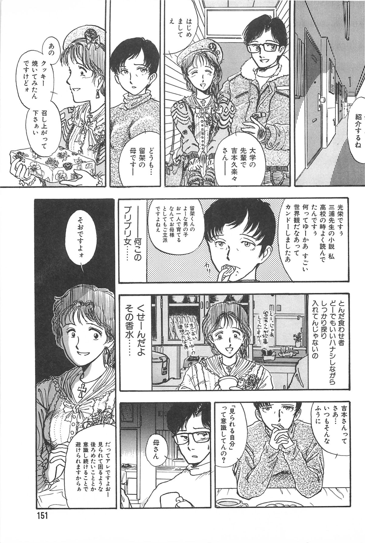 青年の青年とうそう-青春の性的闘争