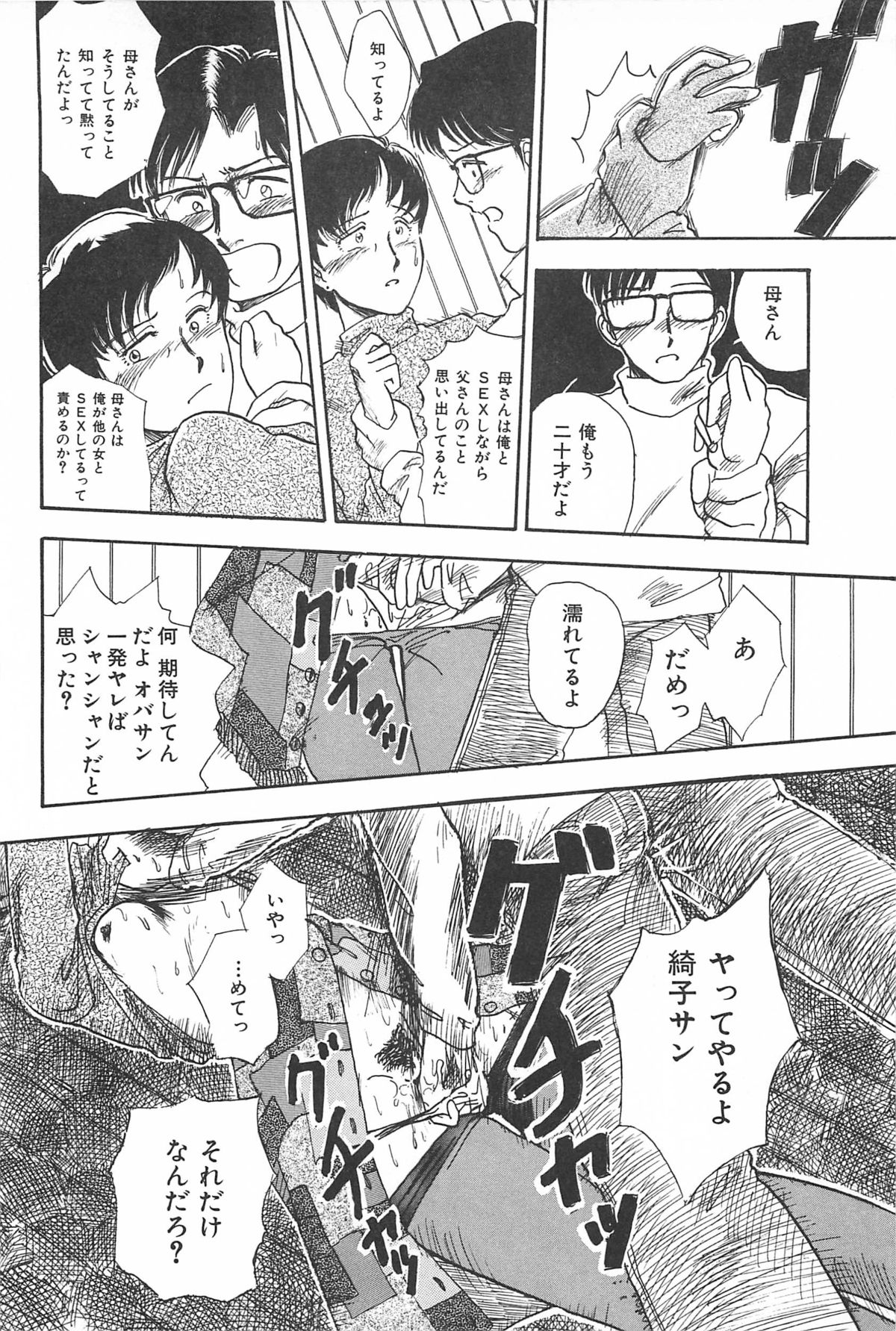 青年の青年とうそう-青春の性的闘争