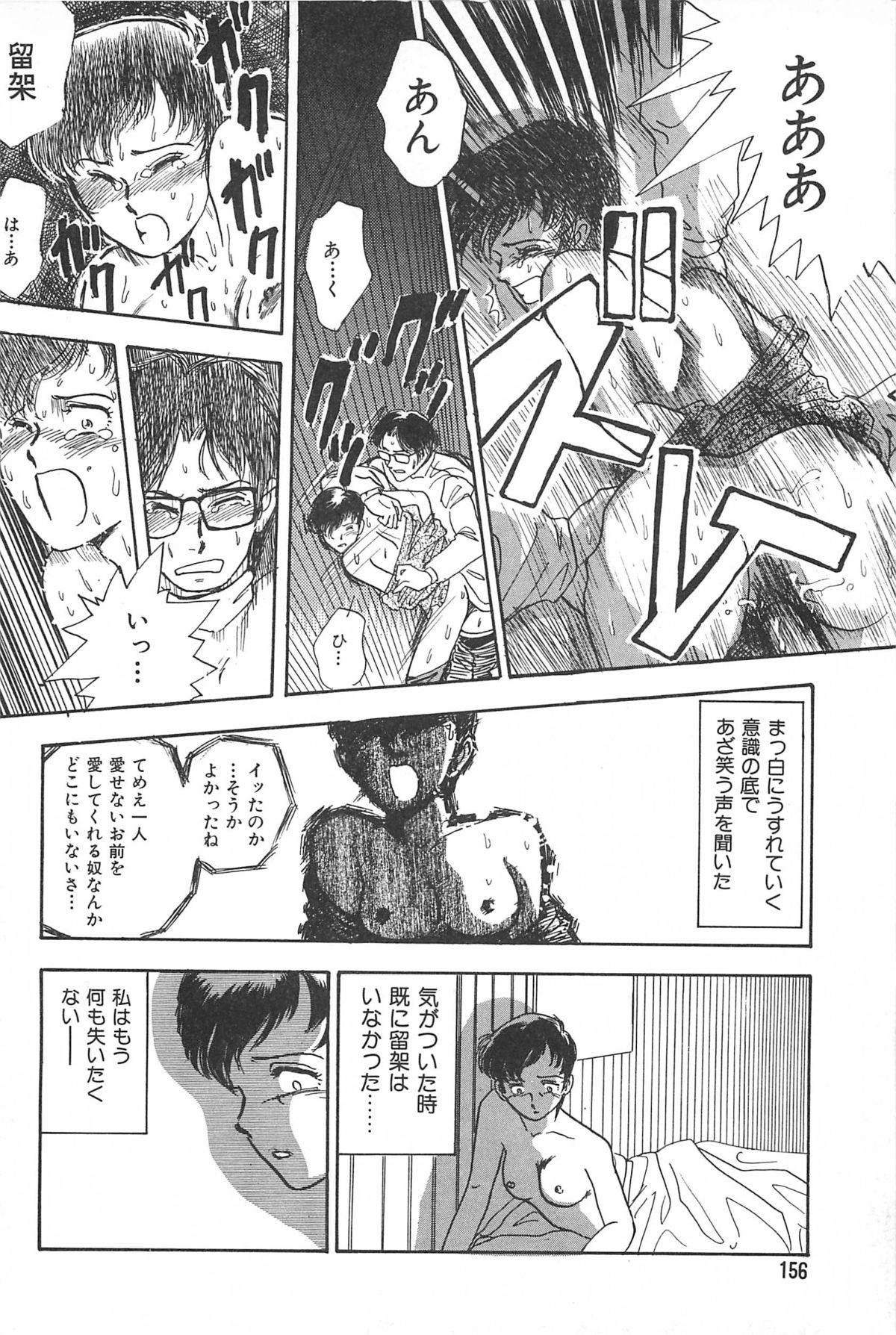 青年の青年とうそう-青春の性的闘争
