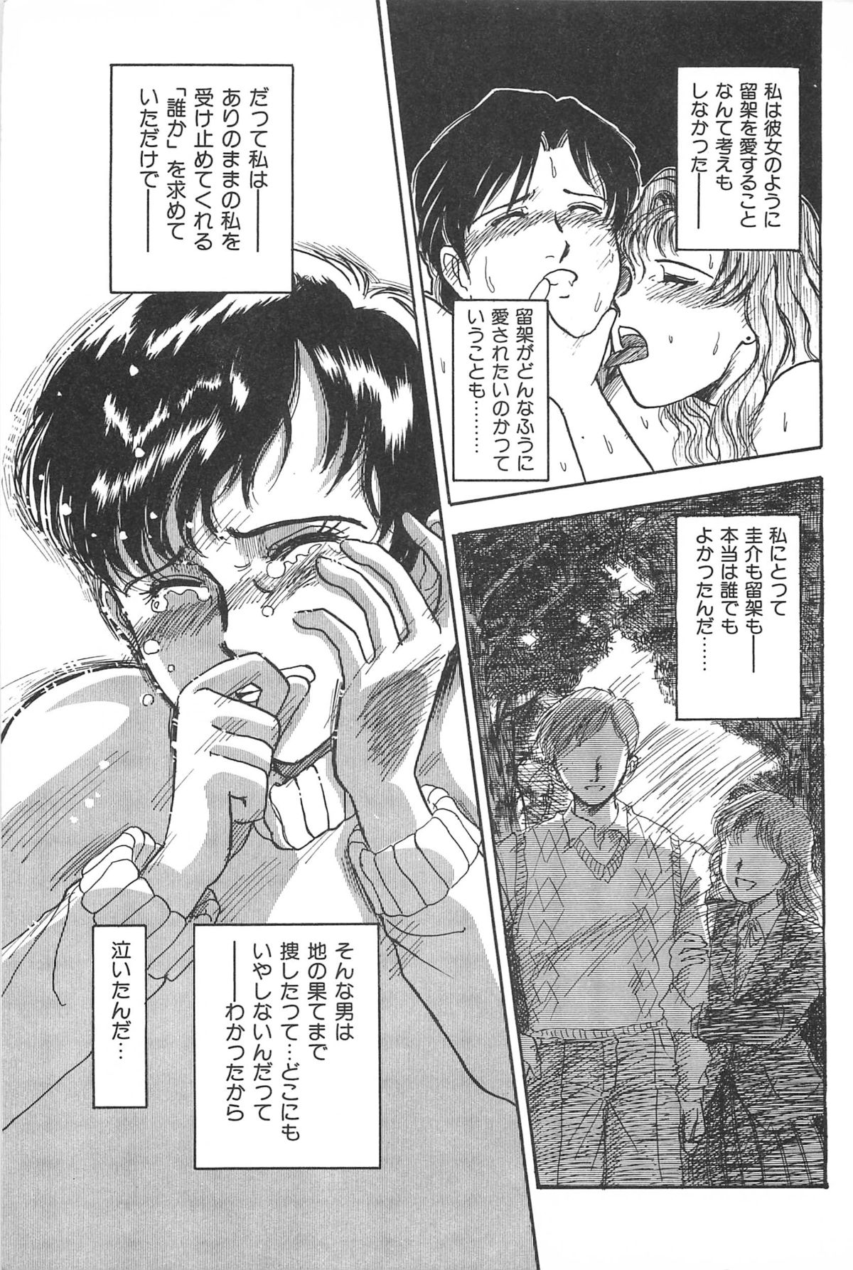 青年の青年とうそう-青春の性的闘争