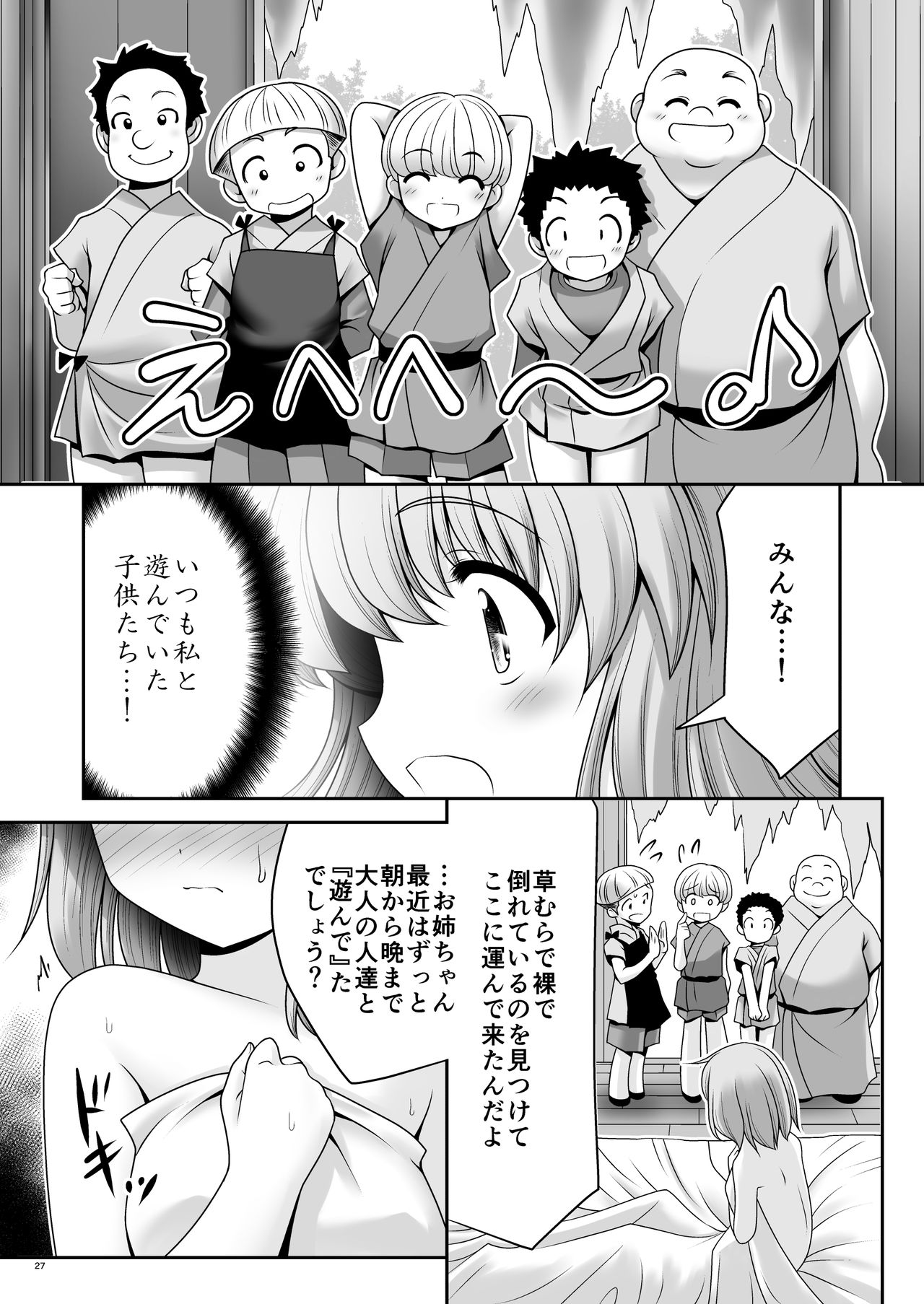 青年の青年とうそう-青春の性的闘争