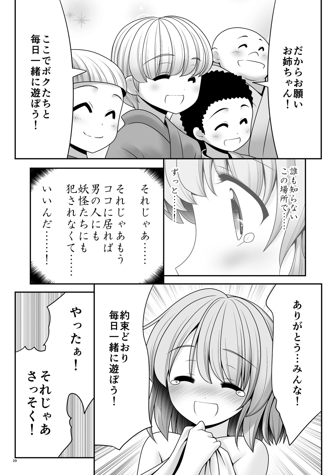 青年の青年とうそう-青春の性的闘争