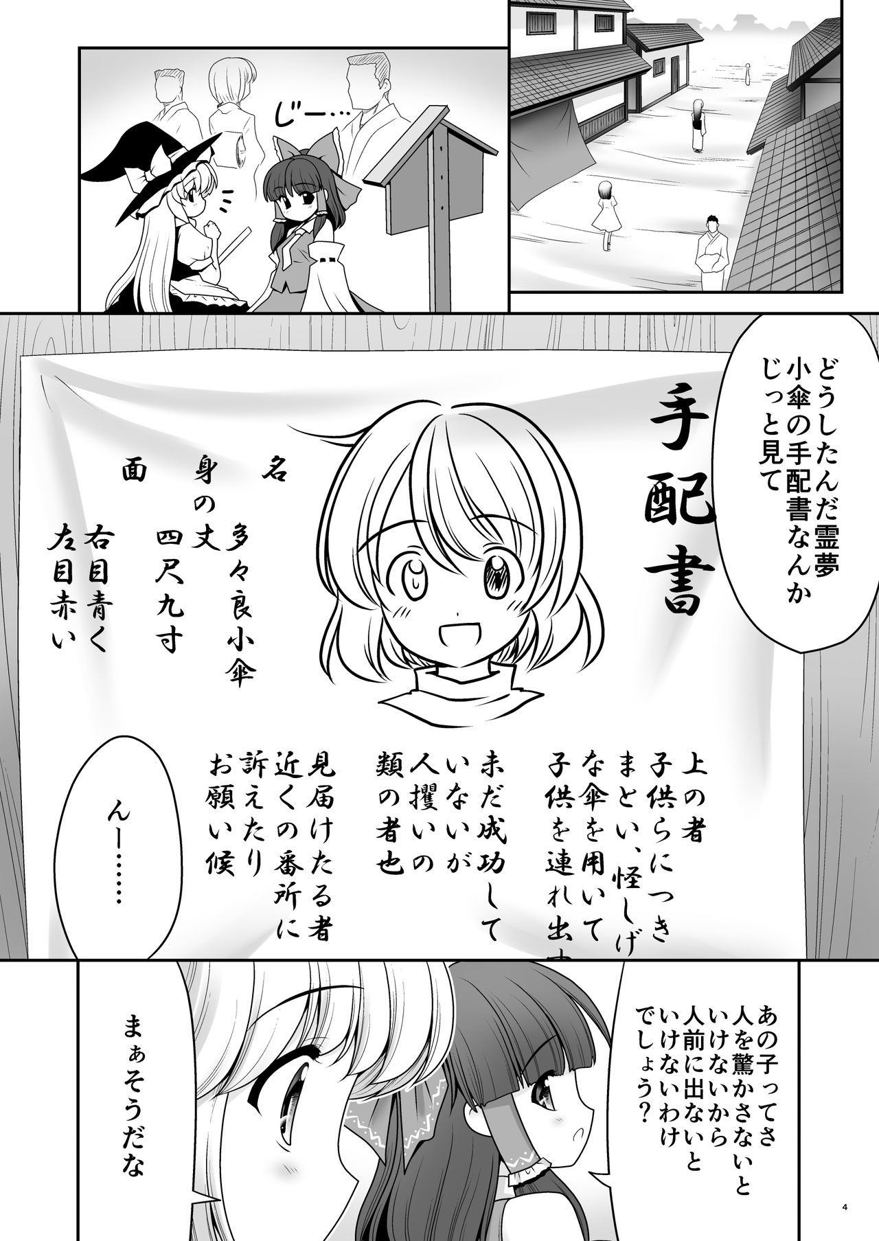 青年の青年とうそう-青春の性的闘争