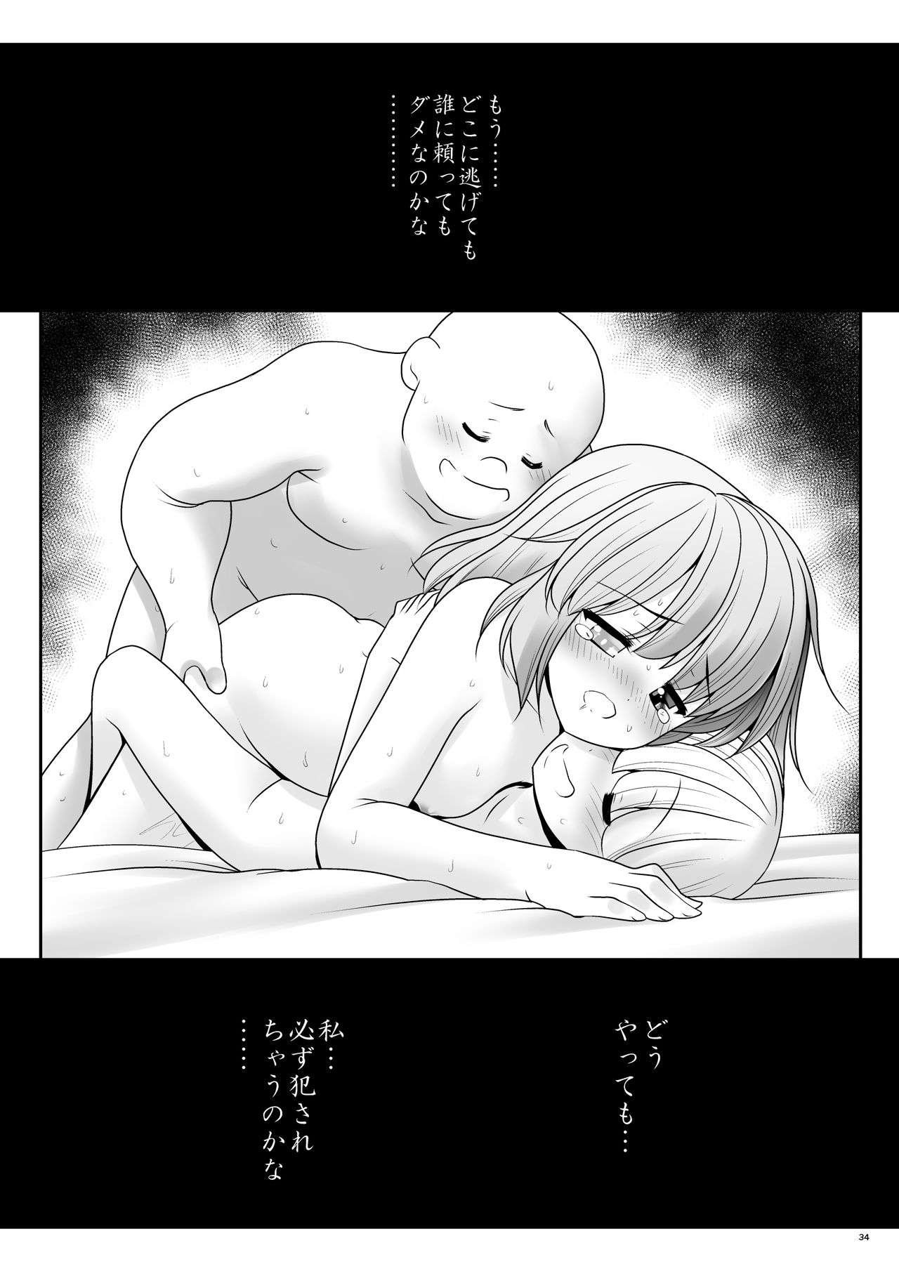 青年の青年とうそう-青春の性的闘争
