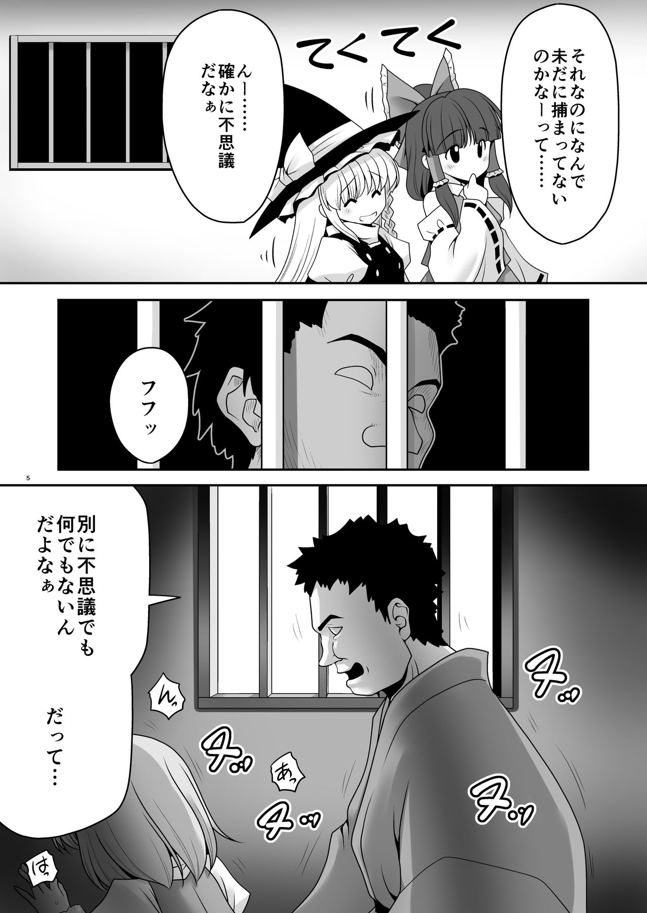 青年の青年とうそう-青春の性的闘争