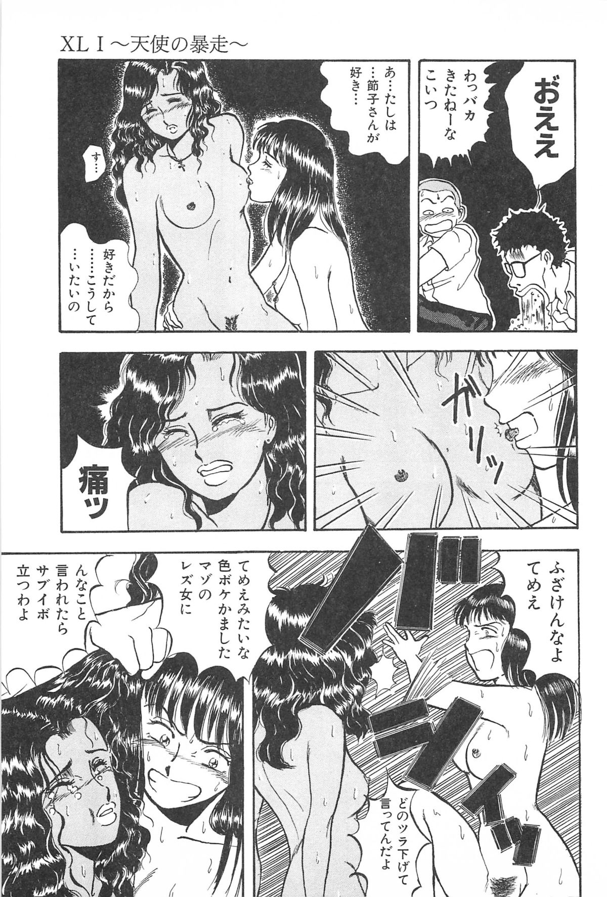 青年の青年とうそう-青春の性的闘争
