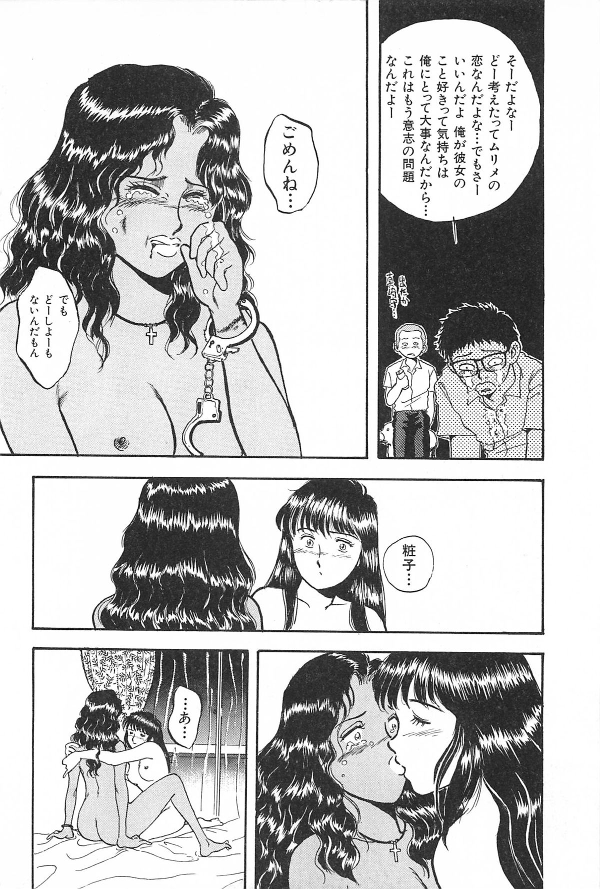 青年の青年とうそう-青春の性的闘争