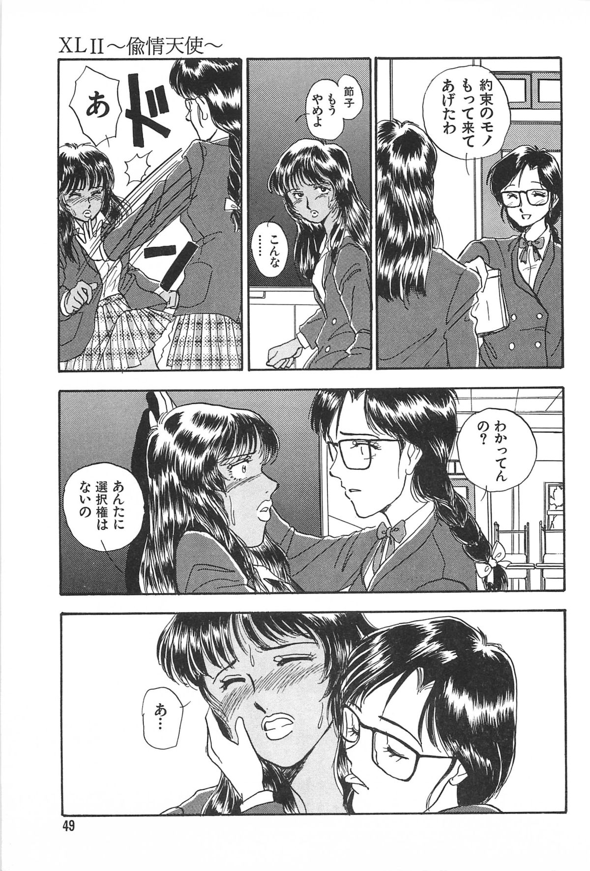青年の青年とうそう-青春の性的闘争