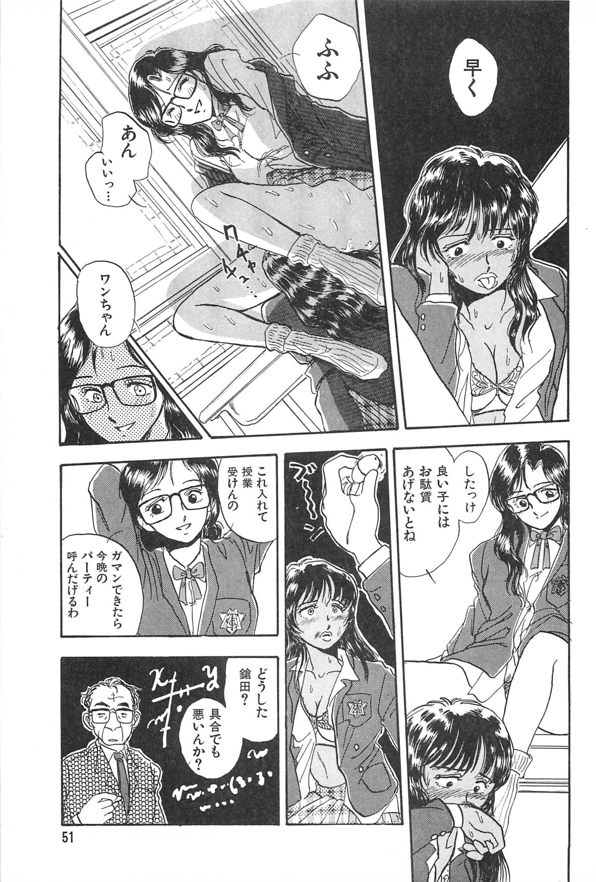 青年の青年とうそう-青春の性的闘争