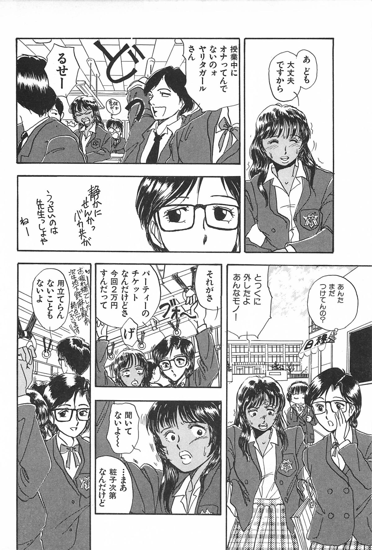青年の青年とうそう-青春の性的闘争
