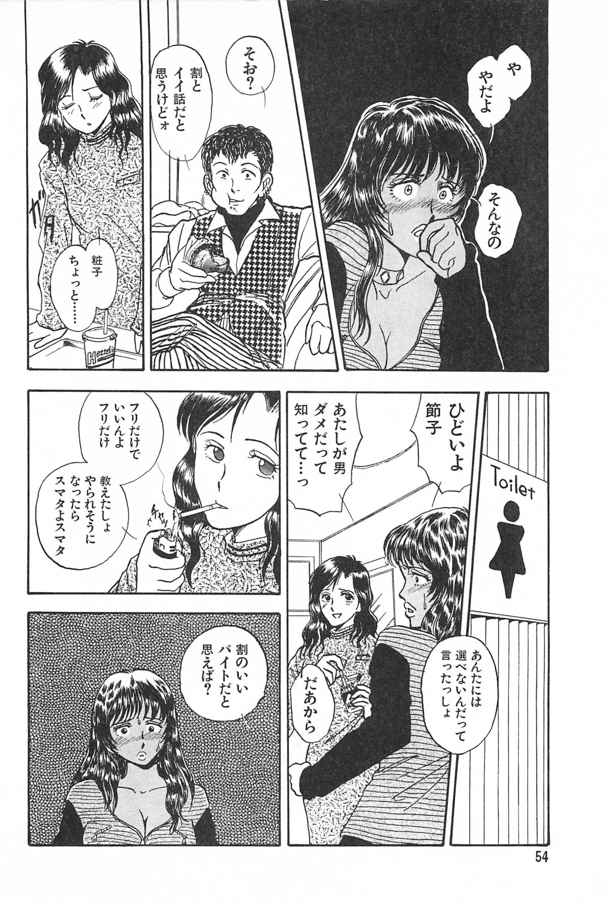 青年の青年とうそう-青春の性的闘争