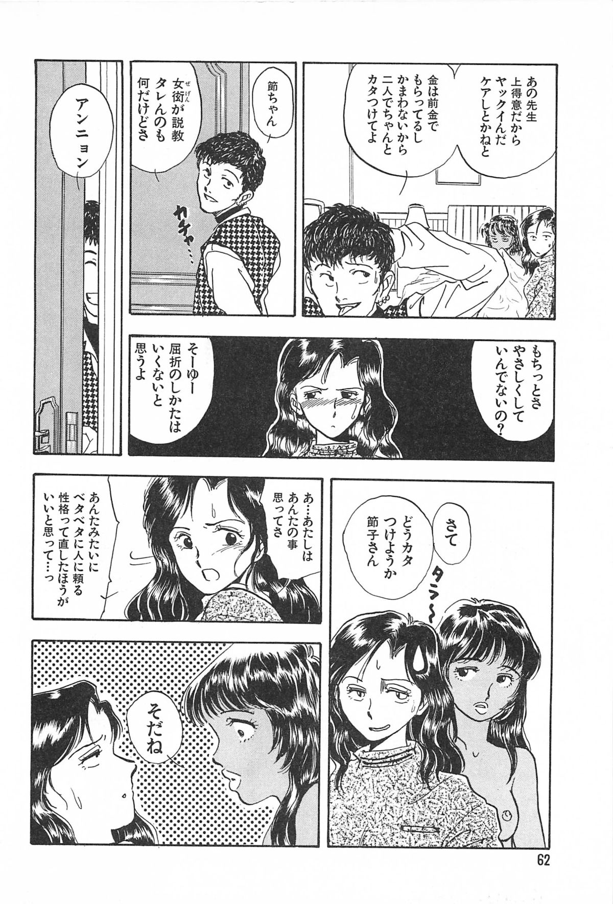 青年の青年とうそう-青春の性的闘争