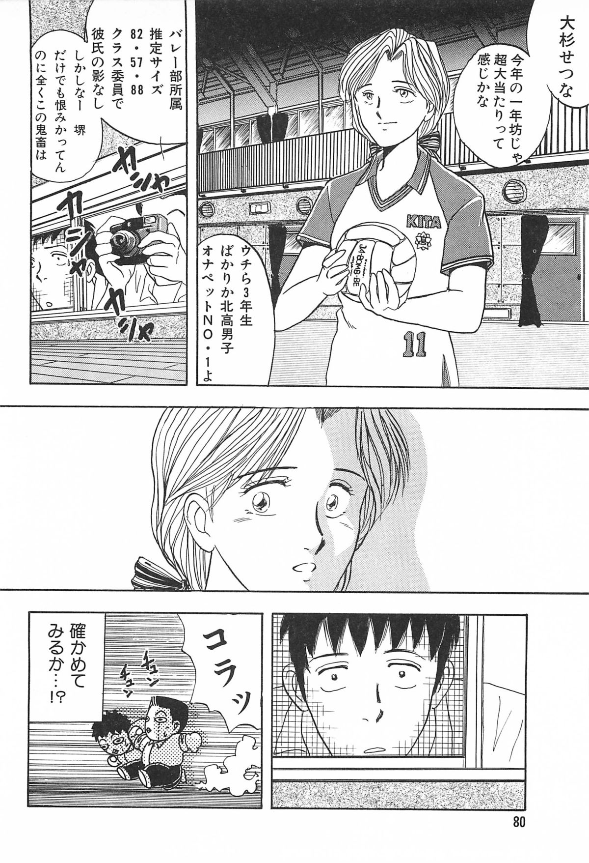 青年の青年とうそう-青春の性的闘争