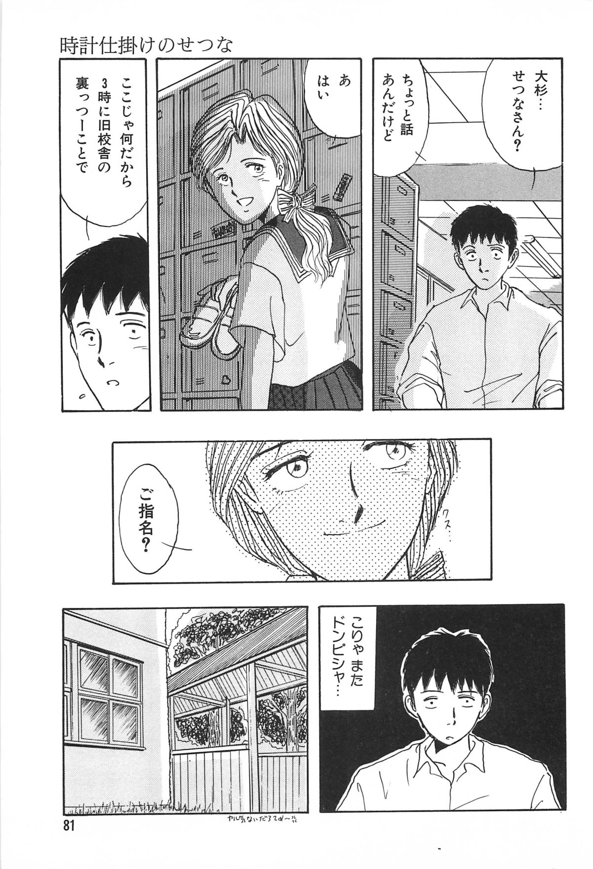 青年の青年とうそう-青春の性的闘争