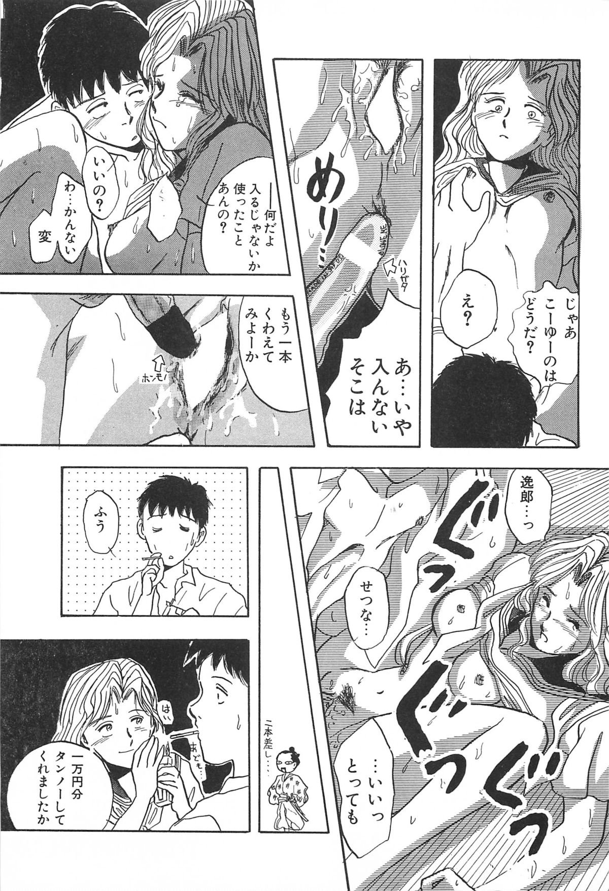 青年の青年とうそう-青春の性的闘争