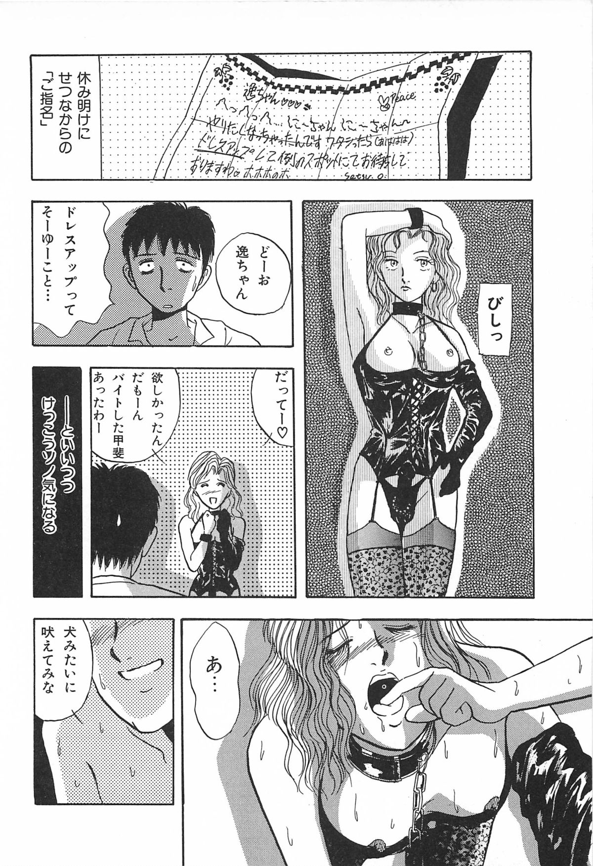 青年の青年とうそう-青春の性的闘争