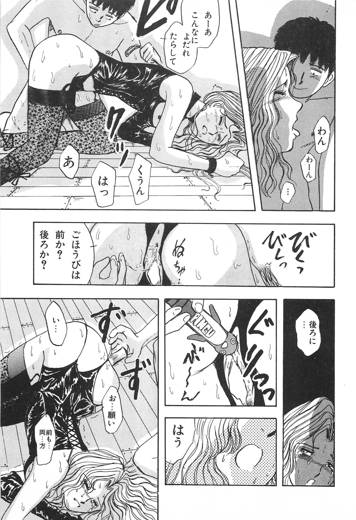 青年の青年とうそう-青春の性的闘争