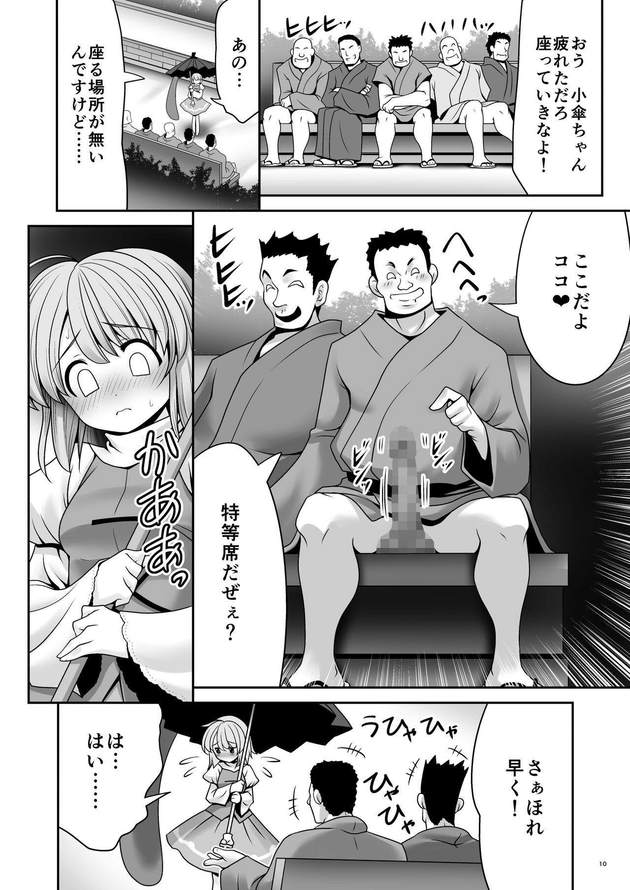 青年の青年とうそう-青春の性的闘争