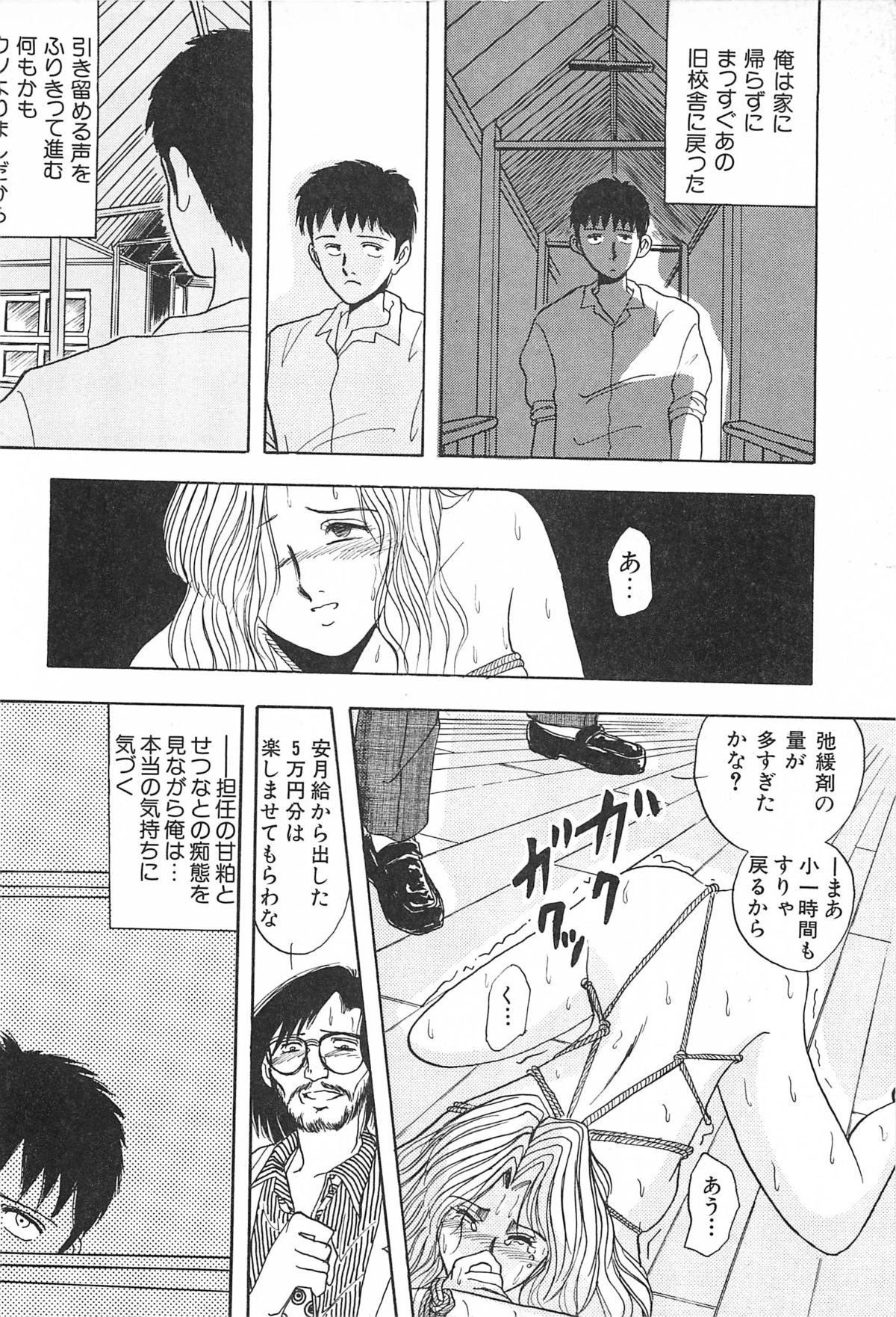 青年の青年とうそう-青春の性的闘争