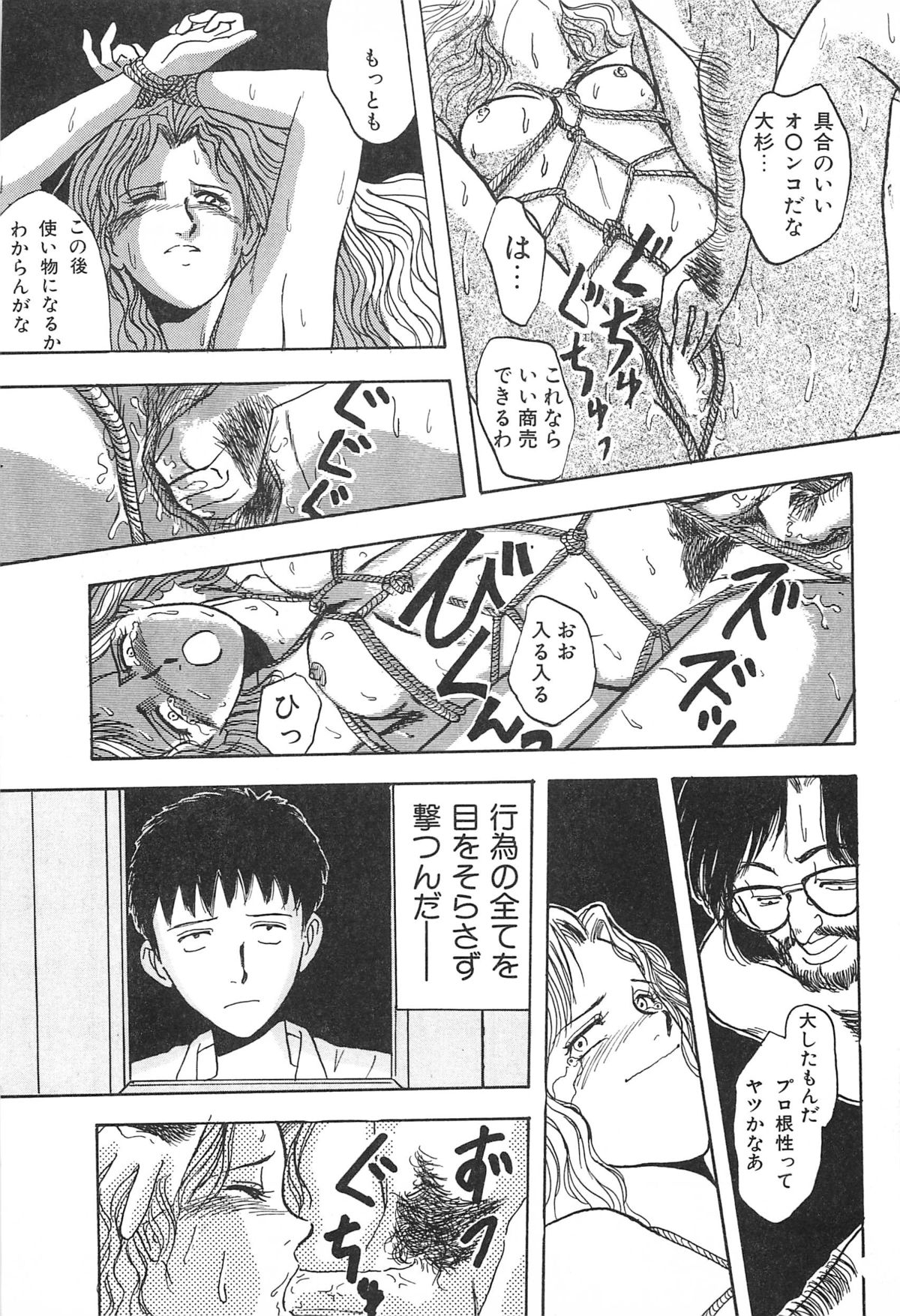 青年の青年とうそう-青春の性的闘争