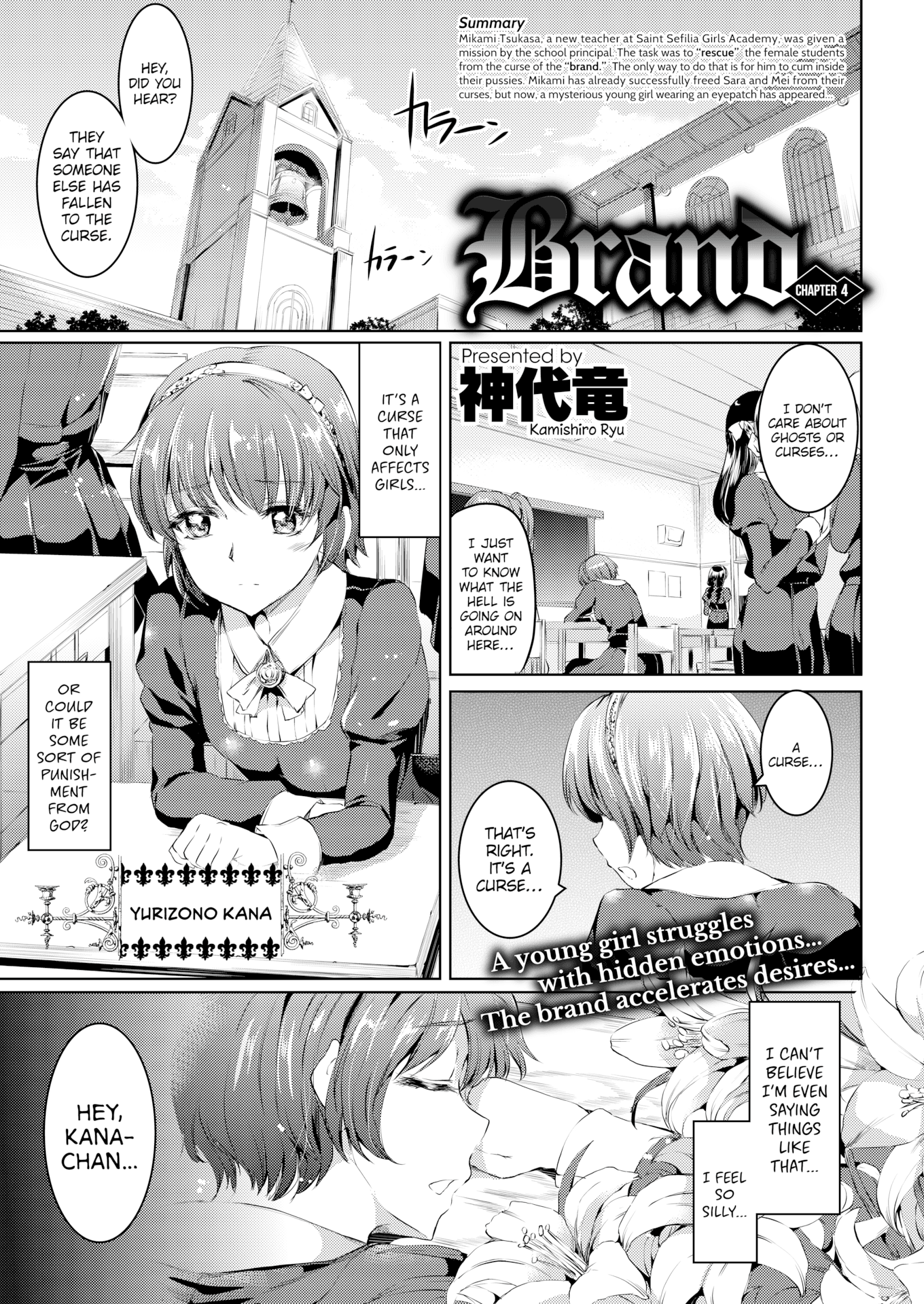 しるしCh2-4