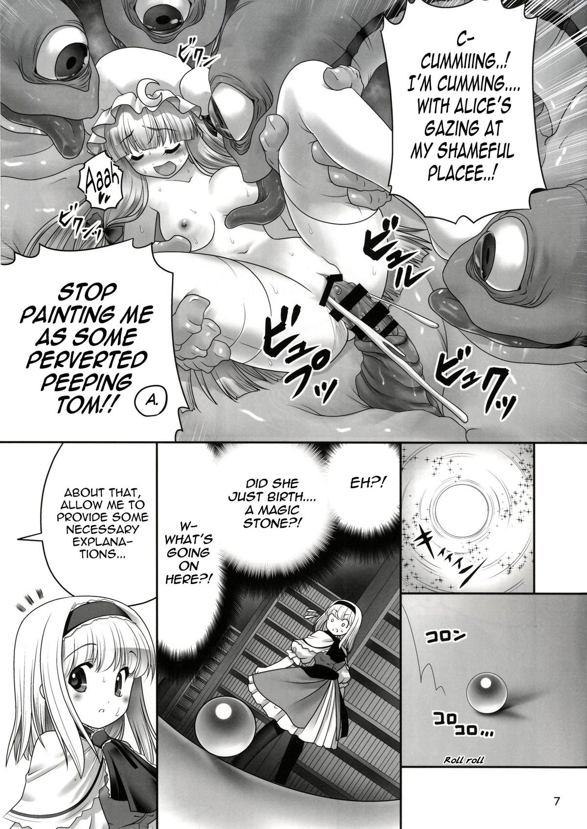 少女からマモノへ、カイラクへ、マホセキへ。 {マント}